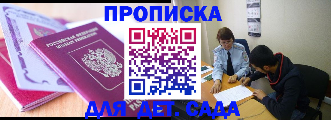 временная регистрация адрес в Кемеровской области