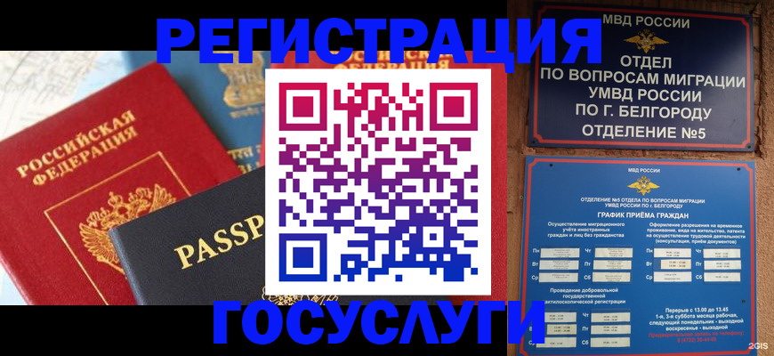 регистрация для школы в Кемеровской области