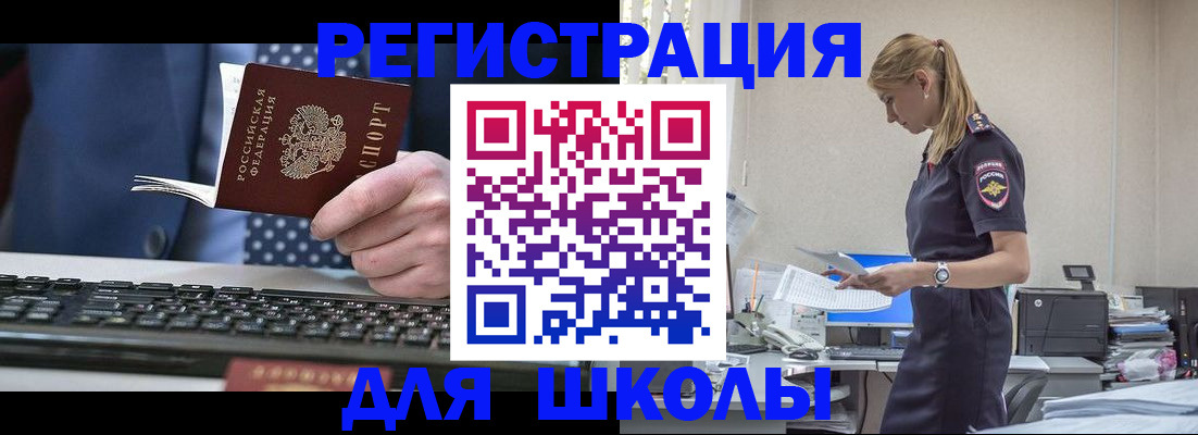 прописка гарантия в Кемеровской области