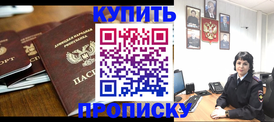 временная регистрация для школы в Кемеровской области