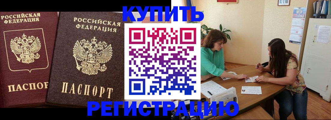 временная регистрация гарантия в Кемеровской области